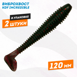 Съедобная силиконовая приманка виброхвост KDF Инкредибле/Incredible 120 мм цв 13