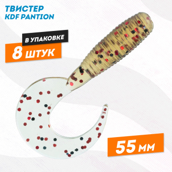 Съедобная силиконовая приманка твистер KDF Пантион/Pantion 55 мм цв 015