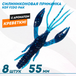Съедобная силиконовая приманка рак KDF Фидо/Fido Креветка 55 мм цв 002