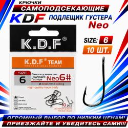 Крючки самоподсекающие KDF Подлещик Густера Нео №6