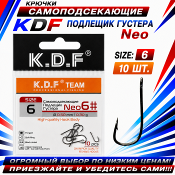Крючки самоподсекающие KDF Подлещик Густера Нео №6