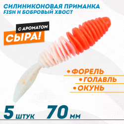 Съедобная силиконовая плавающая приманка Фиш хантер Бобровый хвост/Beavertail Сыр 70 мм цв оранжево-белый