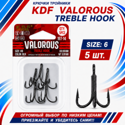 Крючки тройники KDF Валораус/Valorous 197-14 №6