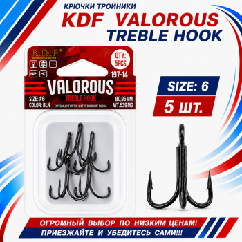 Крючки тройники KDF Валораус/Valorous 197-14 №6