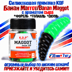 Съедобная силиконовая плавающая приманка KDF Банан Маггот/Banan Maggot Сыр 35 мм цв черно-зеленый флуоресцентный 20