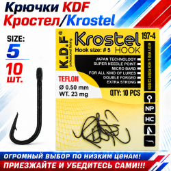 Крючки KDF Кростел/Krostel 197-4 №5