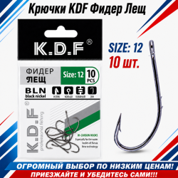 Крючки KDF Фидер Лещ №12