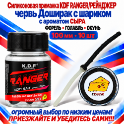 Съедобная силиконовая плавающая приманка червь Доширак с шариком KDF 100 мм цв бело-черный флуоресцентный 20