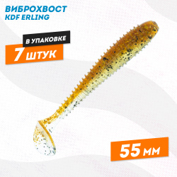 Съедобная силиконовая приманка виброхвост KDF Ерлинг/Erling 55 мм цв D008