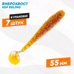 Съедобная силиконовая приманка виброхвост KDF Ерлинг/Erling 5мм цв 017
