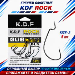 Крючки офсетные KDF Рок/Rock №3