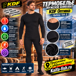 Термобелье мужское комплект KDF Оптима/Optima 154-3 размер 48-50 рост 170-176