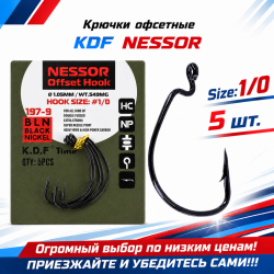 Крючки офсетные KDF Нессор/Nessor 197-9 №1/0