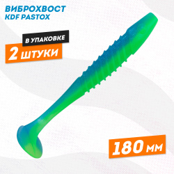 Силиконовая приманка виброхвост KDF Пастокс/Pastox 180 мм цв 3
