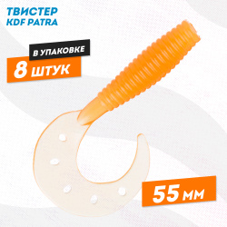 Съедобная силиконовая приманка твистер KDF Патра/Patra 55 мм цв 007