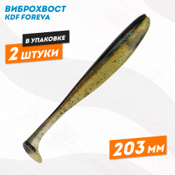 Силиконовая приманка виброхвост KDF Форева/Foreva 203 мм цв 2