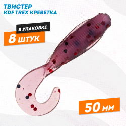Съедобная силиконовая приманка твистер KDF Трекс/Trex Креветка 50 мм цв 018