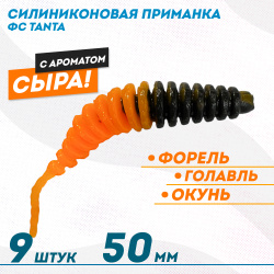 Съедобная силиконовая плавающая приманка ФС Танта/Tanta Сыр 50 мм цв черно-оранжевый
