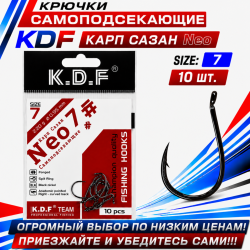 Крючки самоподсекающие KDF Карп Сазан Нео №7