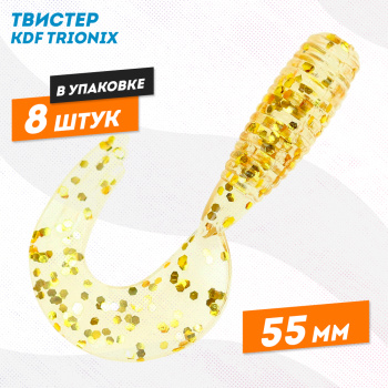 Съедобная силиконовая приманка твистер KDF Трионикс/Trionix 55 мм цв 001