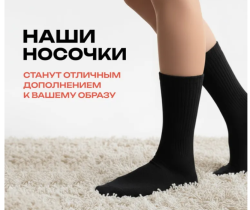 Термоноски женские Амнхабеалл Броуз/Amnhabeall Brose 8087 кашемир размер 37–41 цвет чёрный
