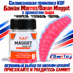 Съедобная силиконовая плавающая приманка KDF Банан Маггот/Banan Maggot Сыр 35 мм цв розовый флуоресцентный 12