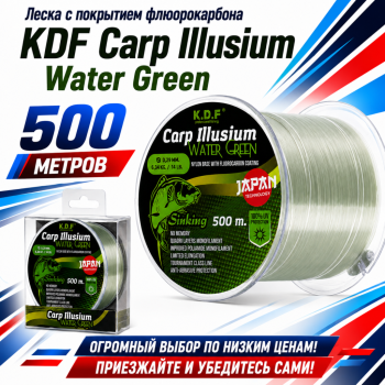 Леска с покрытием флюорокарбона KDF Карп Иллусиум Ватер Зеленый/Carp Illusium Water Green 0,25 мм 500 м