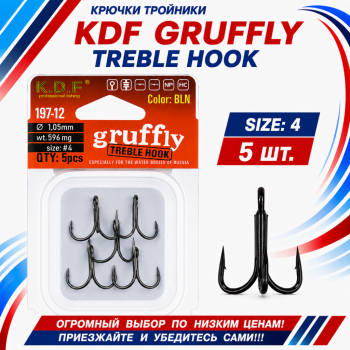 Крючки тройники KDF Груффлй/Gruffly 197-12 №4