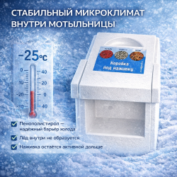 Мотыльница кормовая 1 л