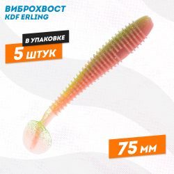 Съедобная силиконовая приманка виброхвост KDF Ерлинг/Erling 75 мм цв K059
