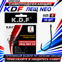 Крючки самоподсекающие KDF Лещ Нео №6