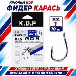 Крючки KDF Фидер Карась №1