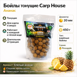 Бойлы тонущие Carp House Ананас 20 мм 450 гр