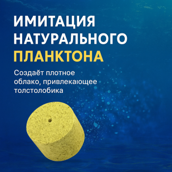 Гидропланктон Толстолобик Ананас 15 шт*55 гр