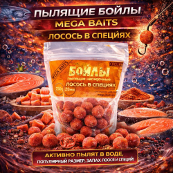 Бойлы пылящие Мега Бейтс / Mega Baits Лосось в перце 20 мм 250 гр