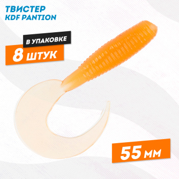 Съедобная силиконовая приманка твистер KDF Пантион/Pantion 55 мм цв 007