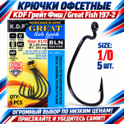 Крючки офсетные KDF Грейт Фиш/Great Fish 197-2 №1/0