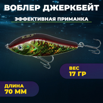 Джеркбейт KDF Миракле/Miracle 17 гр 70 мм цв 2