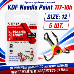 Крючки тройники с каплей KDF Нидл Пойнт/Needle Point 117-10h №12