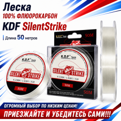 Леска 100% флюорокарбон KDF Сайлентстрайк/SilentStrike 0,14 мм 50 м