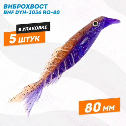 Силиконовая приманка Бони Фиш/Bony Fish 3036 80 мм цв 13