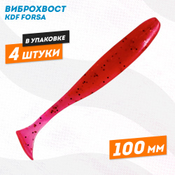 Съедобная силиконовая приманка виброхвост KDF Форса/Forsa 100 мм цв 8