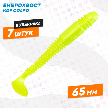 Съедобная силиконовая приманка виброхвост KDF Колпо/Colpo 65 мм цв 182