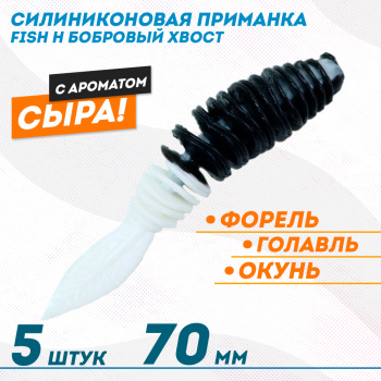 Съедобная силиконовая плавающая приманка Фиш хантер Бобровый хвост/Beavertail Сыр 70 мм цв черно-белый
