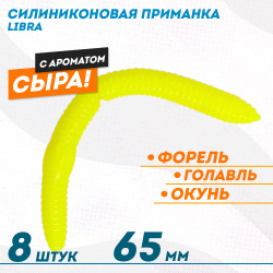 Съедобная силиконовая плавающая приманка ФС Либра/Libra толстая Сыр 65 мм цв желтый