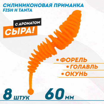 Съедобная силиконовая плавающая приманка Фиш хантер Танта с шариком Сыр 60 мм цв оранжевый флуоресцентный
