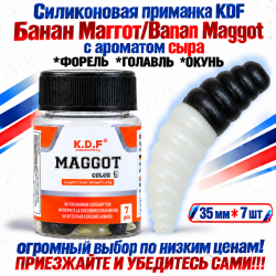 Съедобная силиконовая плавающая приманка KDF Банан Маггот/Banan Maggot Сыр 35 мм цв черно-белый флуоресцентный 9