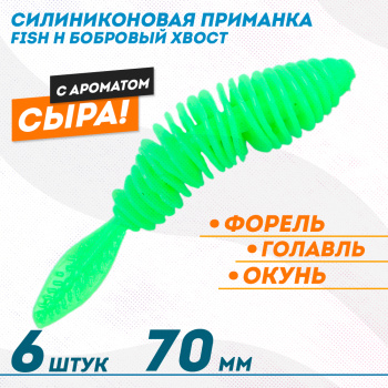 Съедобная силиконовая плавающая приманка Фиш хантер Бобровый хвост/Beavertail Сыр 70 мм цв зеленый флуоресцентный