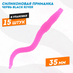 Силиконовая приманка червь Black River 35 мм цв розовый флюо