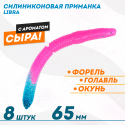 Съедобная силиконовая плавающая приманка ФС Либра/Libra толстая Сыр 65 мм цв розово-бирюзовый